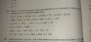 S.O.S MÁRA KÉNE!!!!!!Nagyon fontos matek – megoldás kép 1