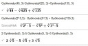Matematika gyökvonás – megoldás kép 1