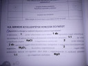 Segítség kérek szépen! – megoldás kép 1