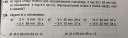 Matematika házi – megoldás kép 3