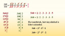 Matematika sos  – megoldás kép 1