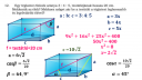 Térgeometria – megoldás kép 1