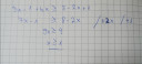 Matematika SOS – megoldás kép 1