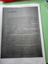 Novellaelemzés Sos  – feladat kép 2