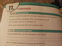Biológia SOS ! – feladat kép 1