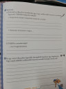 Nyelvtan 8. – feladat kép 1