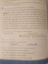 Nyelvtan SOS – feladat kép 1