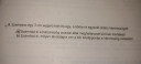 Sziasztok segítséget szeretnék kérni – feladat kép 1