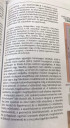 Töri – feladat kép 1