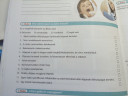 Sos biosz – feladat kép 2