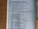 Kémia oktatási hivatal munkafüzet – feladat kép 1