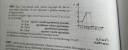 Fizika házi feladat  – feladat kép 1