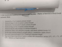 Sziasztok segítséget kérek köszönöm szépen. – feladat kép 1