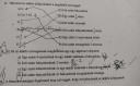 Sziasztok szeretnék segítséget kérni. – feladat kép 1
