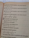 Diszkrimináns – feladat kép 1