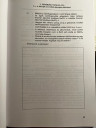 Kémia labor jegyőkönyv – feladat kép 5