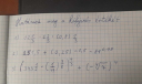 Határozd meg a kifejezés értékét | SOS | Matematika | 3 feladat  – feladat kép 1