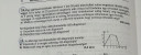 Fizika 9. osztály (V s t) – feladat kép 2