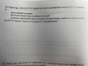 Mertan 8.o – feladat kép 1