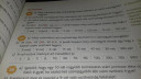 S.O.S Holnapra! Matek 8-adik osztály – feladat kép 1
