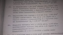 Ph számítás – feladat kép 1