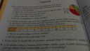 Matematika 8. – feladat kép 1