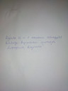 Szénvegyületek lerajzolása – feladat kép 1