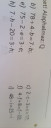 Matematika sos – feladat kép 1