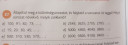 Matematika – feladat kép 1