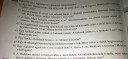 Sos! Valaki ezt megtudná oldani?! Csatoltam képet! Nagyon hálás lennék ! Nagyon köszönöm előre is ! – feladat kép 1