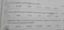 SOS MATEK – feladat kép 1