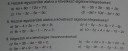 S.O.S. matematika algebra – feladat kép 1