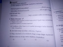  Állítmányi alárendelő szóösszetételek  – feladat kép 1