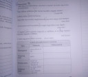 Nyelvtan – feladat kép 1