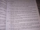 Itt mit és hogyan kell csinálni? – feladat kép 1