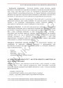 Tárgyalás – feladat kép 1