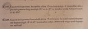 Trigonometria – feladat kép 1