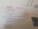Fizika 7.osztaly – feladat kép 1