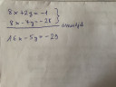 Egyenlő együtthatók módszere - matematika segítség – feladat kép 1