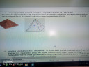 Geometria – feladat kép 1