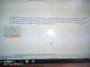 Geometria – feladat kép 1