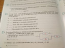 Tudáspróba – feladat kép 3