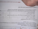 Föci magyarország – feladat kép 1