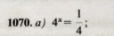 Matematika hazi?  – feladat kép 1